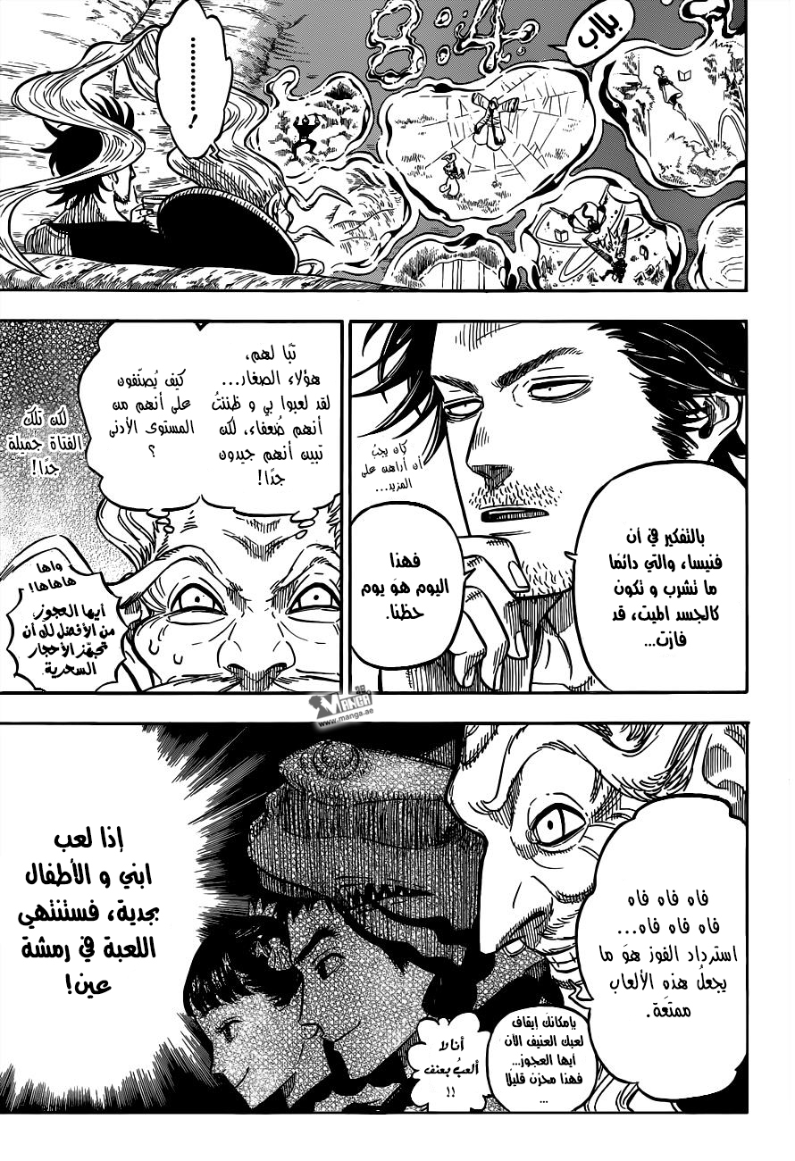 Black Clover: Chapter 62 - Page 4