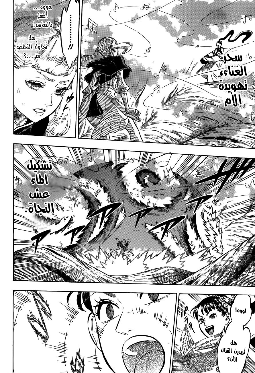 Black Clover: Chapter 62 - Page 7
