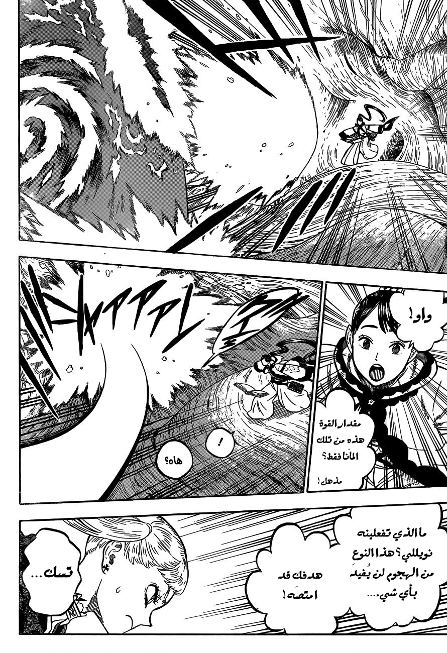 Black Clover: Chapter 62 - Page 9