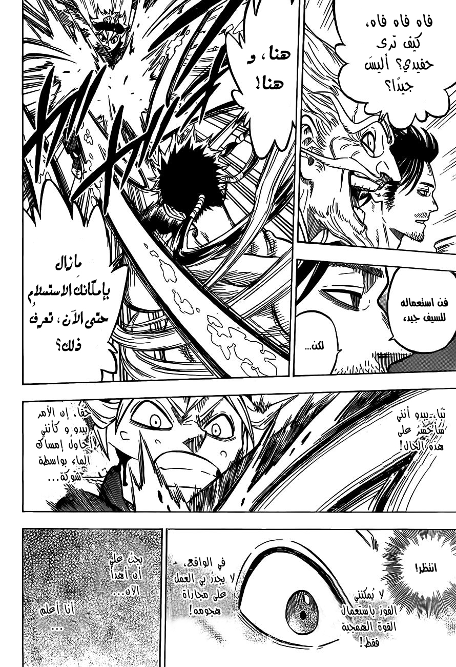 Black Clover: Chapter 62 - Page 13