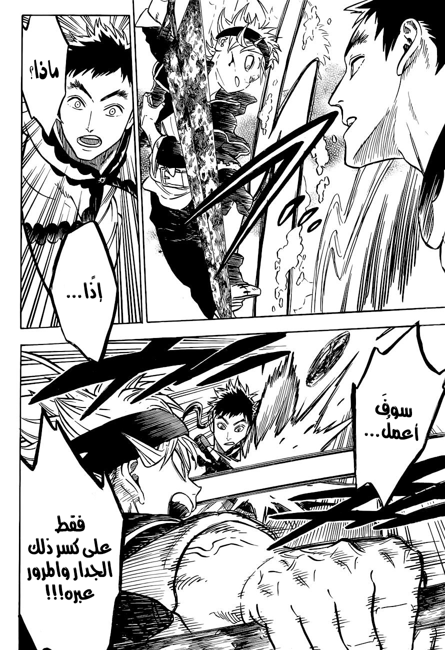 Black Clover: Chapter 62 - Page 15