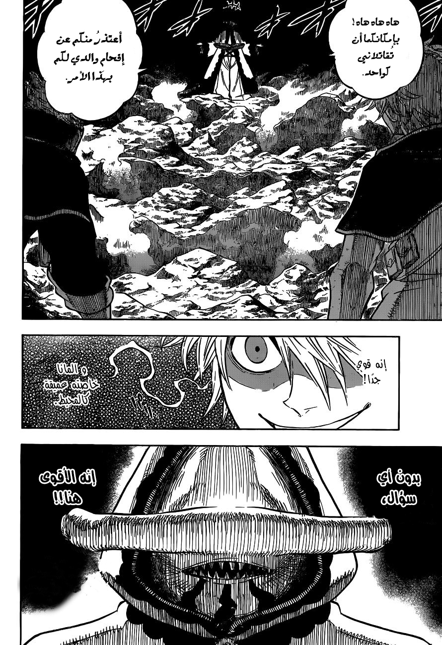 Black Clover: Chapter 62 - Page 17