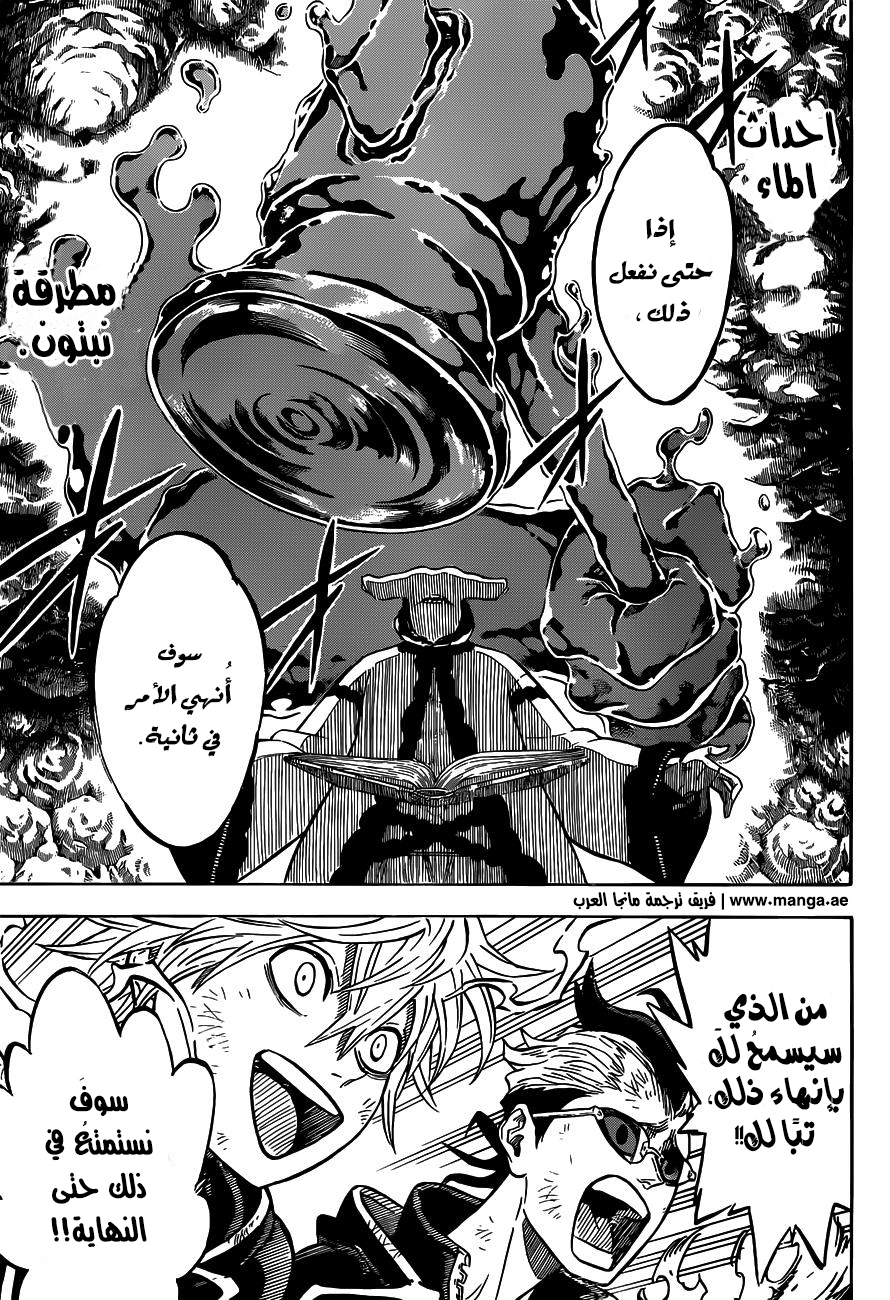 Black Clover: Chapter 62 - Page 18