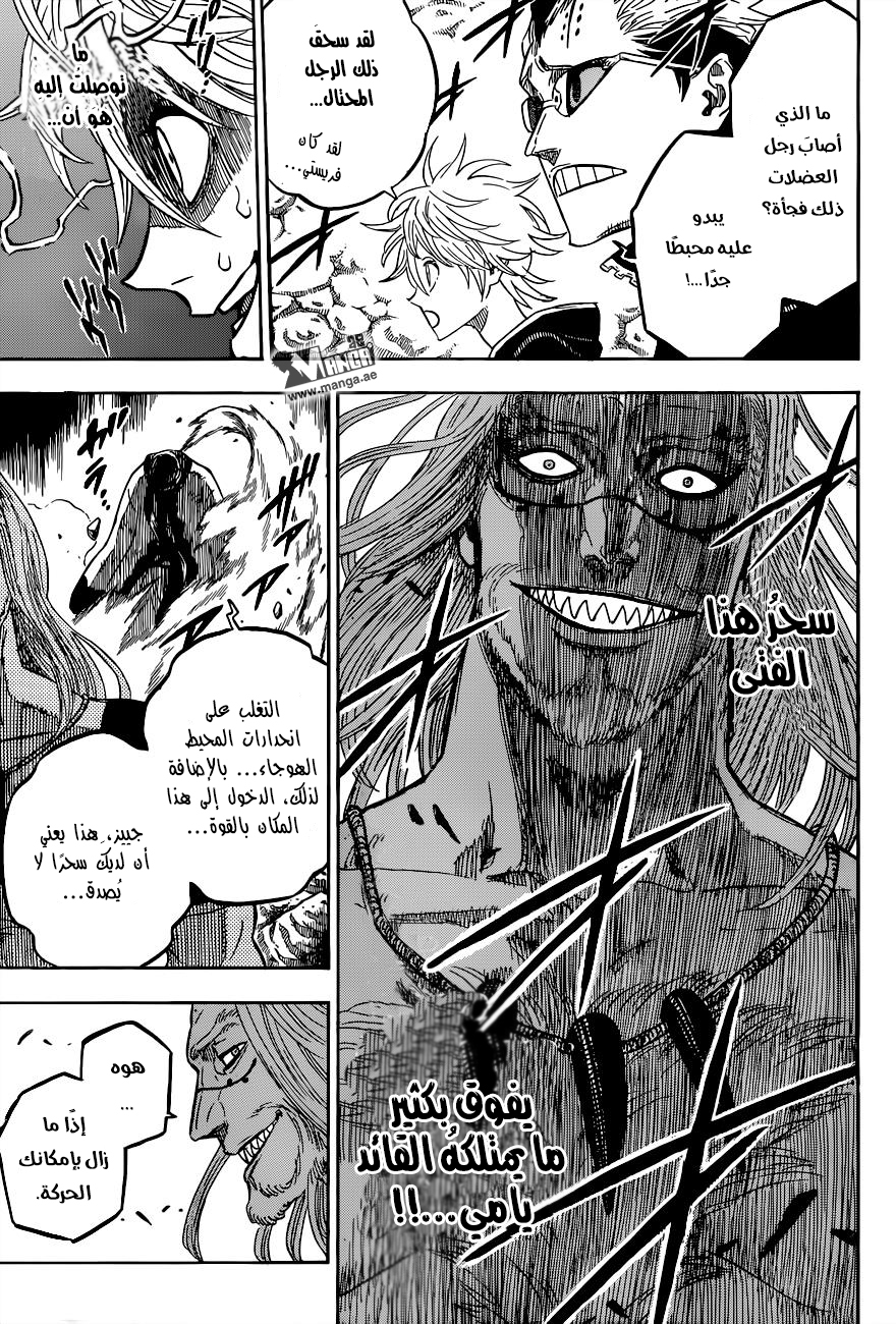 Black Clover: Chapter 63 - Page 4