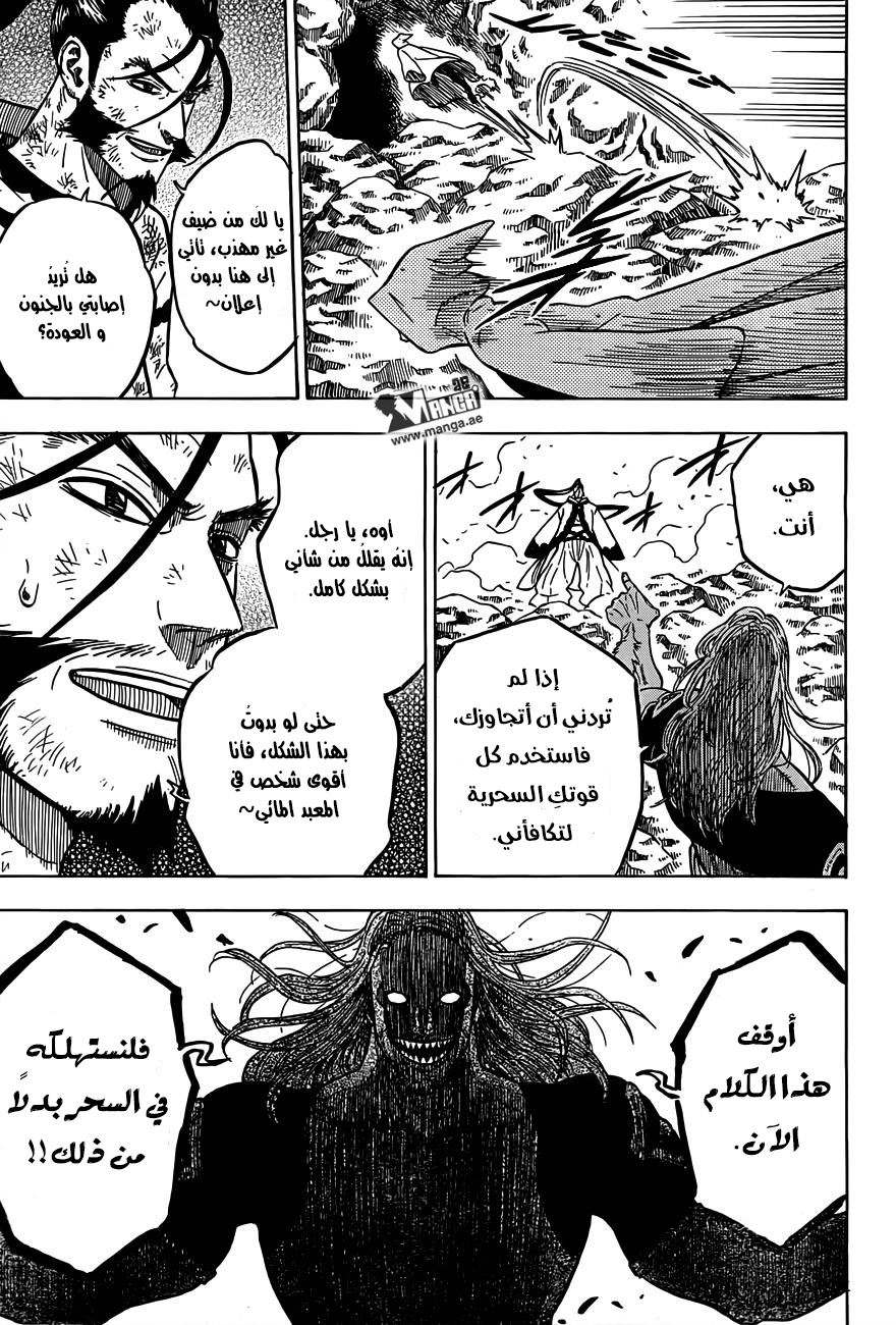 Black Clover: Chapter 63 - Page 6