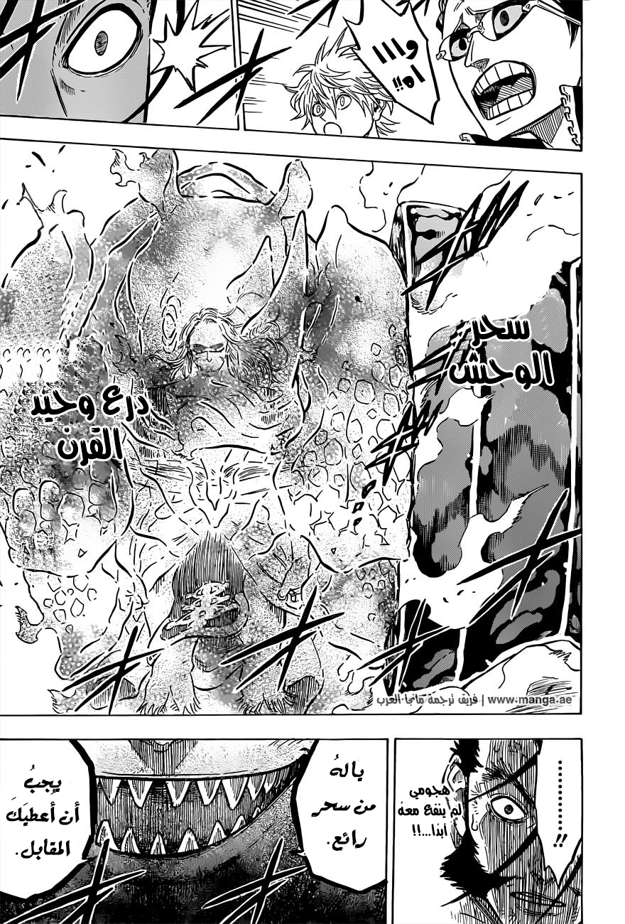 Black Clover: Chapter 63 - Page 8