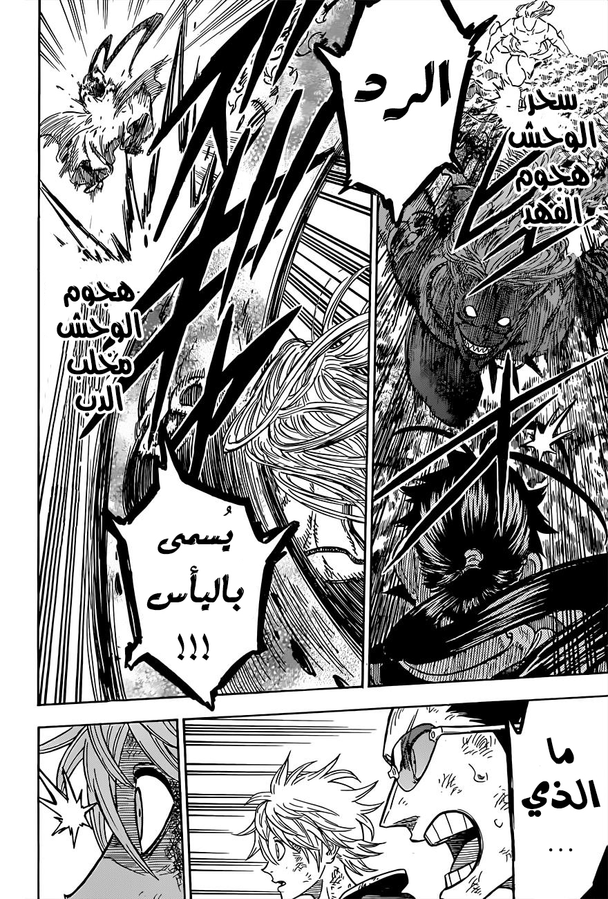 Black Clover: Chapter 63 - Page 9