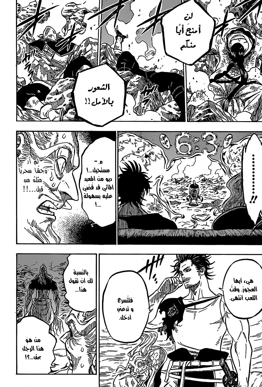 Black Clover: Chapter 63 - Page 11