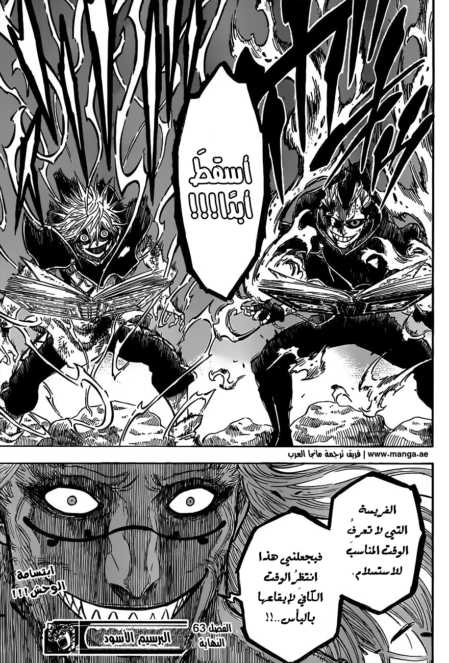 Black Clover: Chapter 63 - Page 20