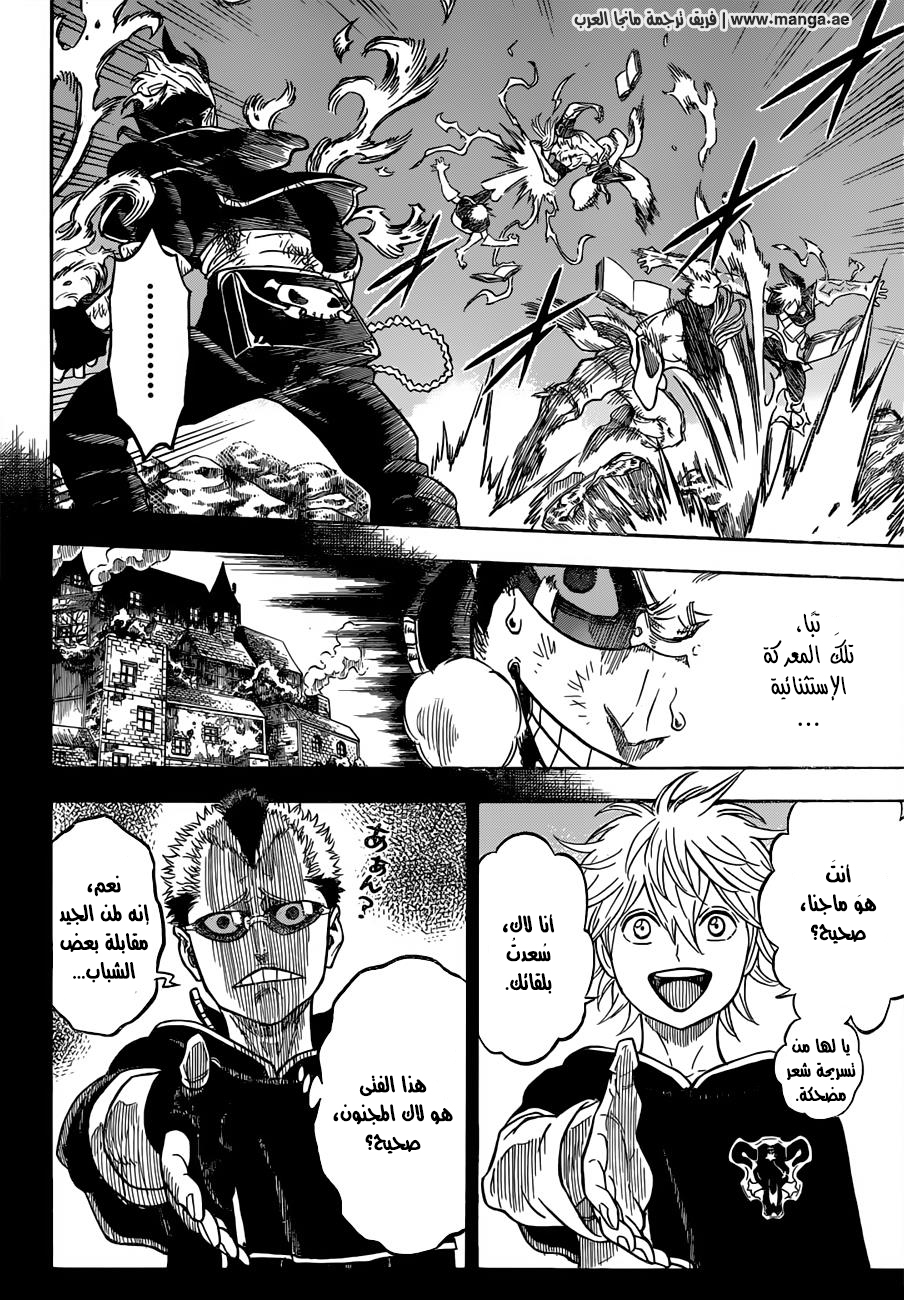 Black Clover: Chapter 64 - Page 5