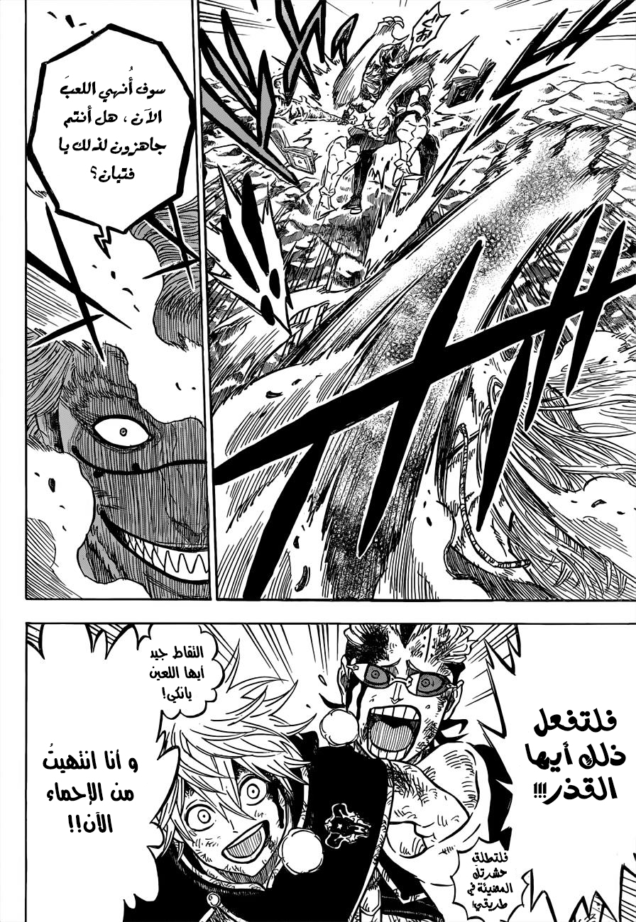 Black Clover: Chapter 64 - Page 9