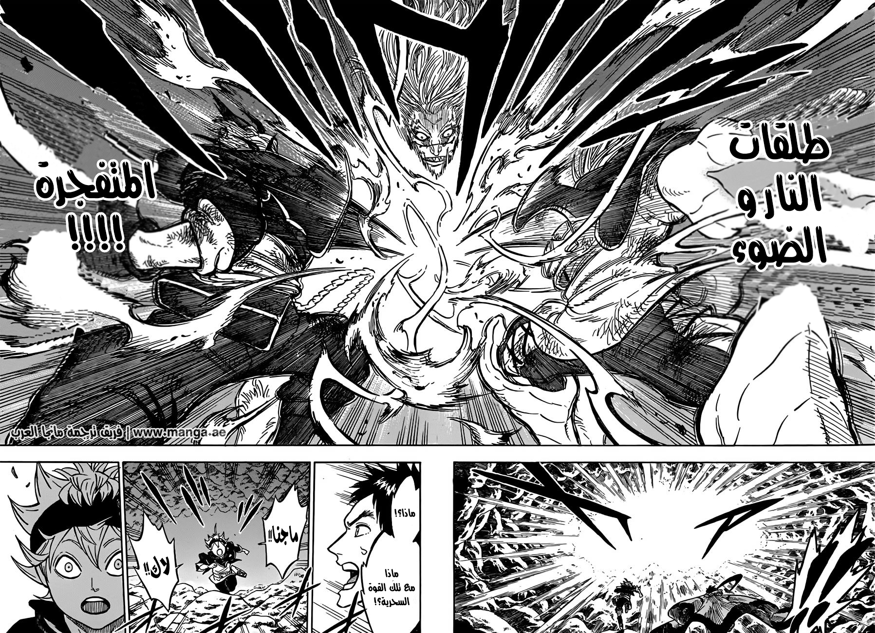 Black Clover: Chapter 64 - Page 15