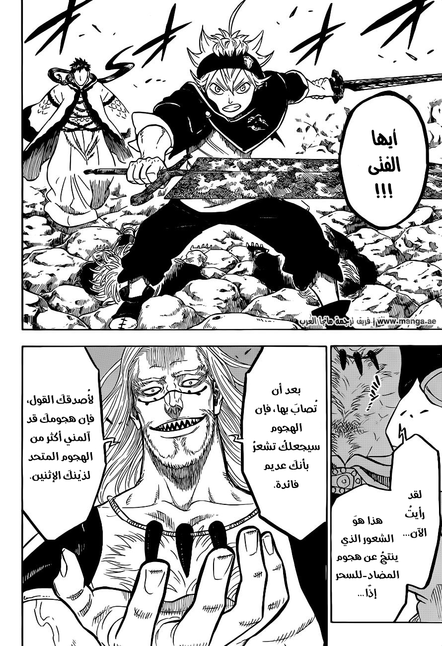Black Clover: Chapter 65 - Page 4