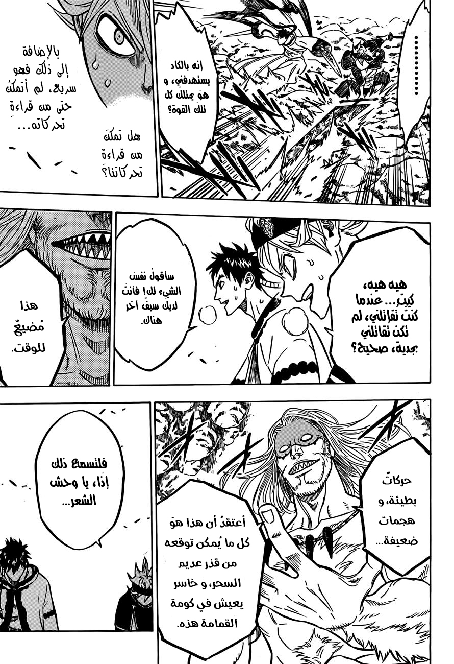 Black Clover: Chapter 65 - Page 9