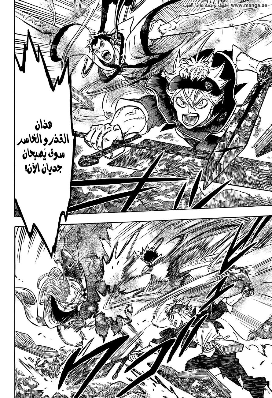 Black Clover: Chapter 65 - Page 10