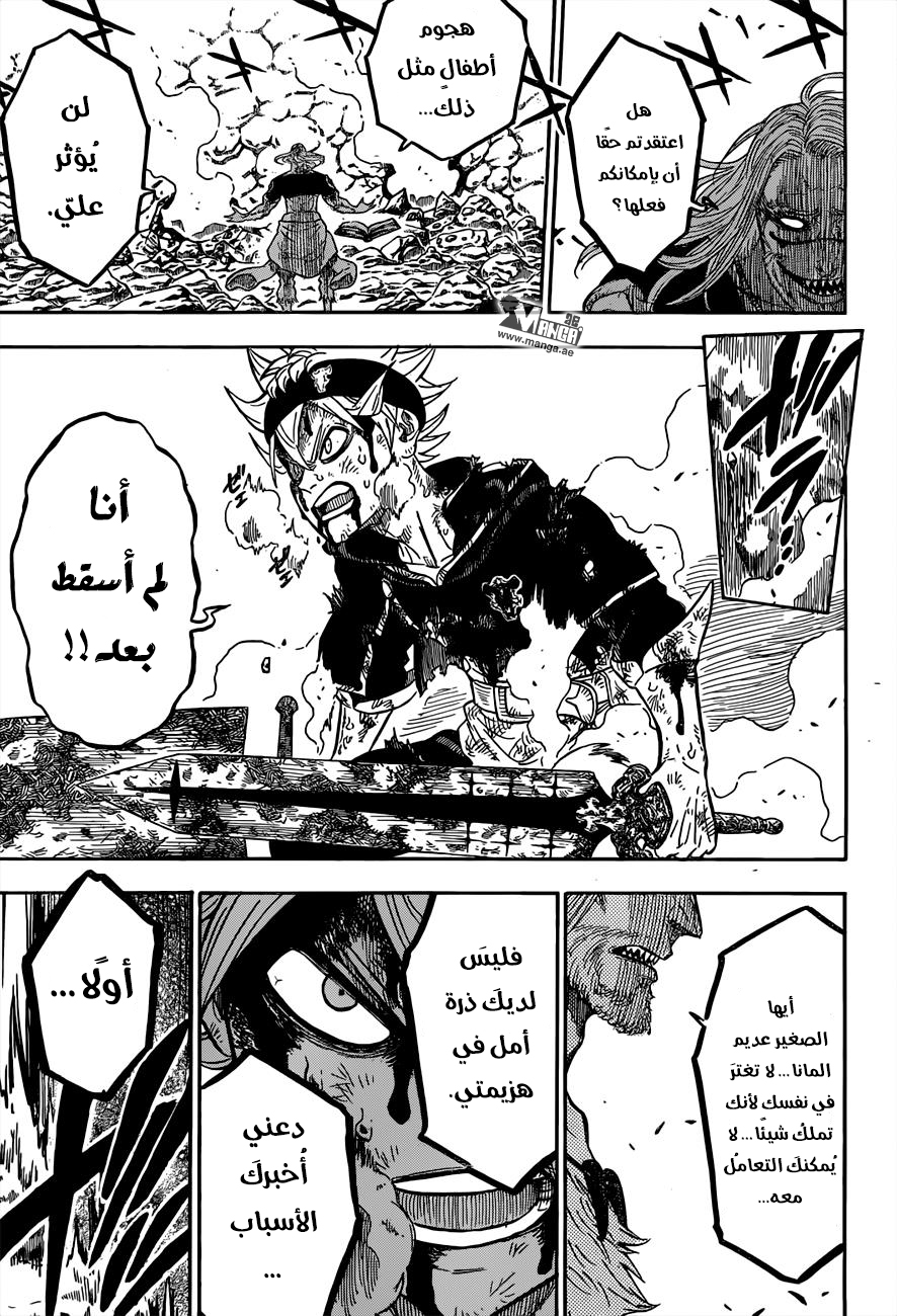 Black Clover: Chapter 65 - Page 13