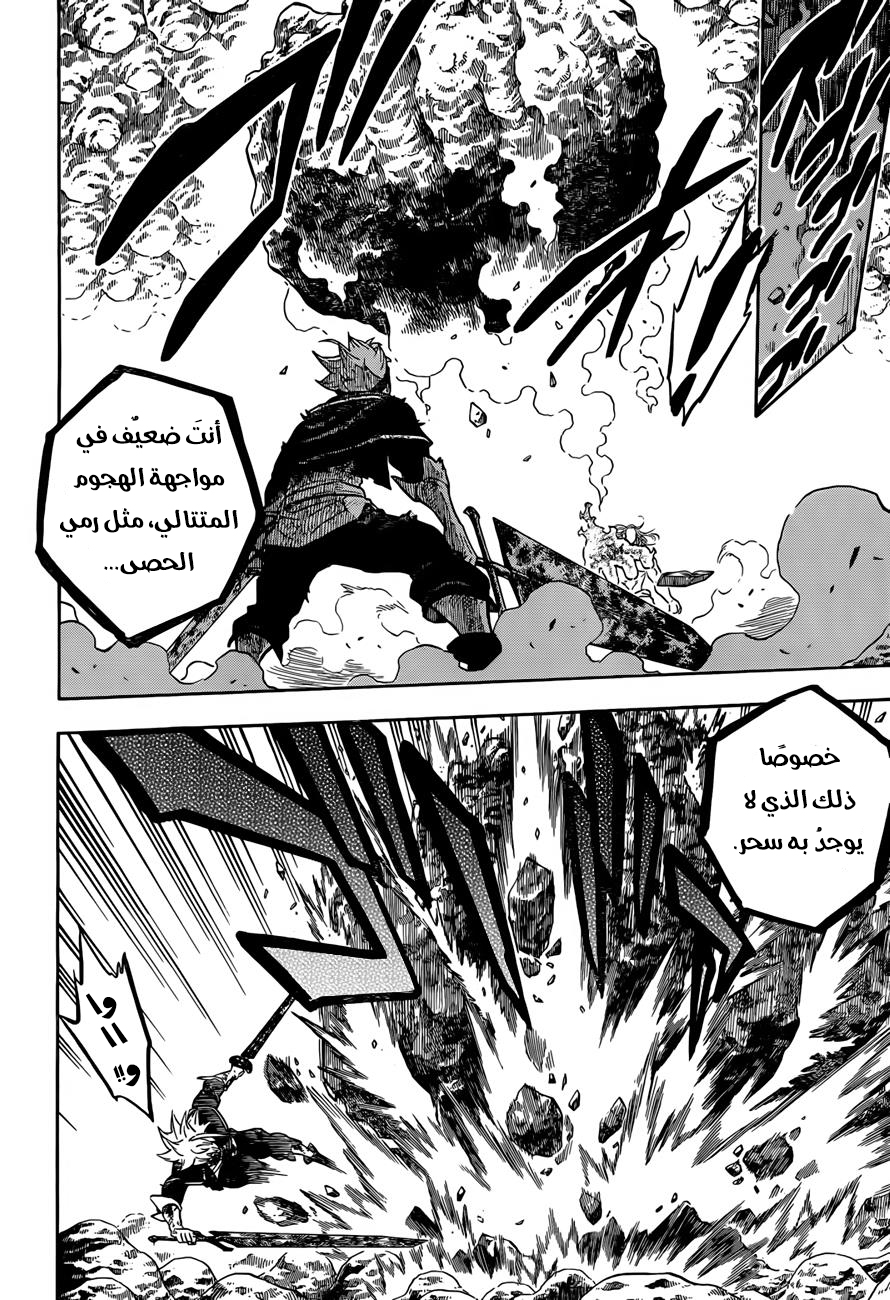 Black Clover: Chapter 65 - Page 14