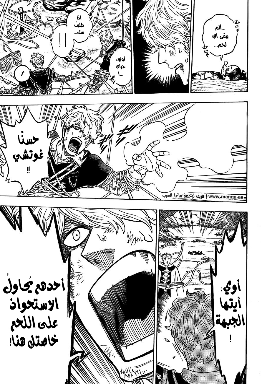 Black Clover: Chapter 66 - Page 12