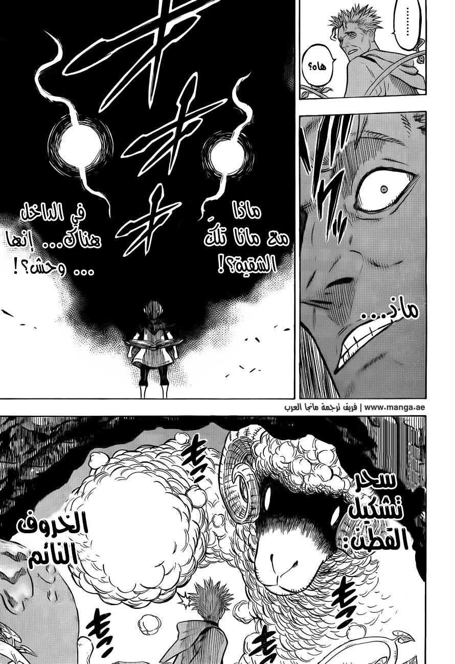 Black Clover: Chapter 66 - Page 14