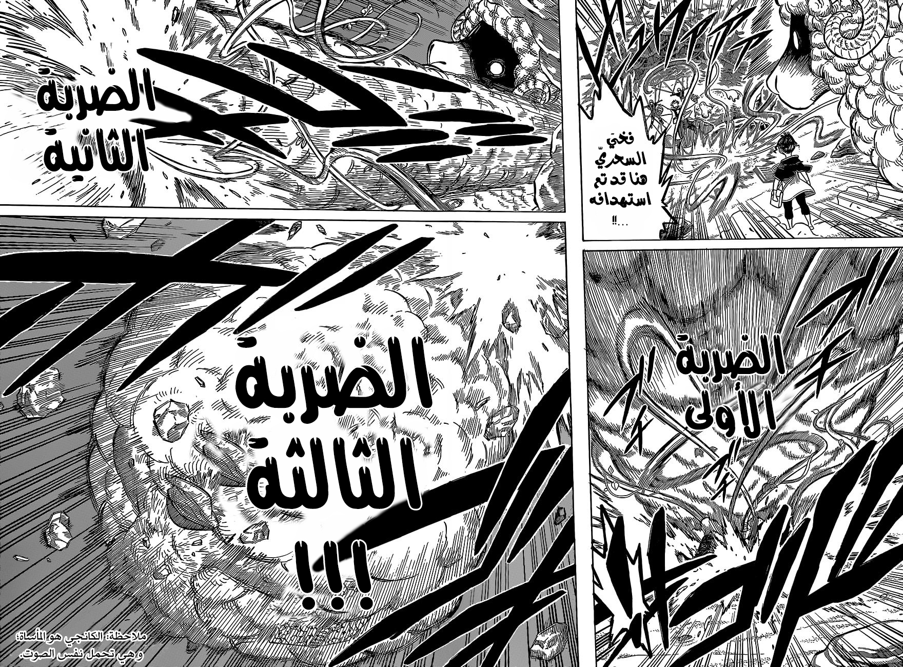 Black Clover: Chapter 66 - Page 15