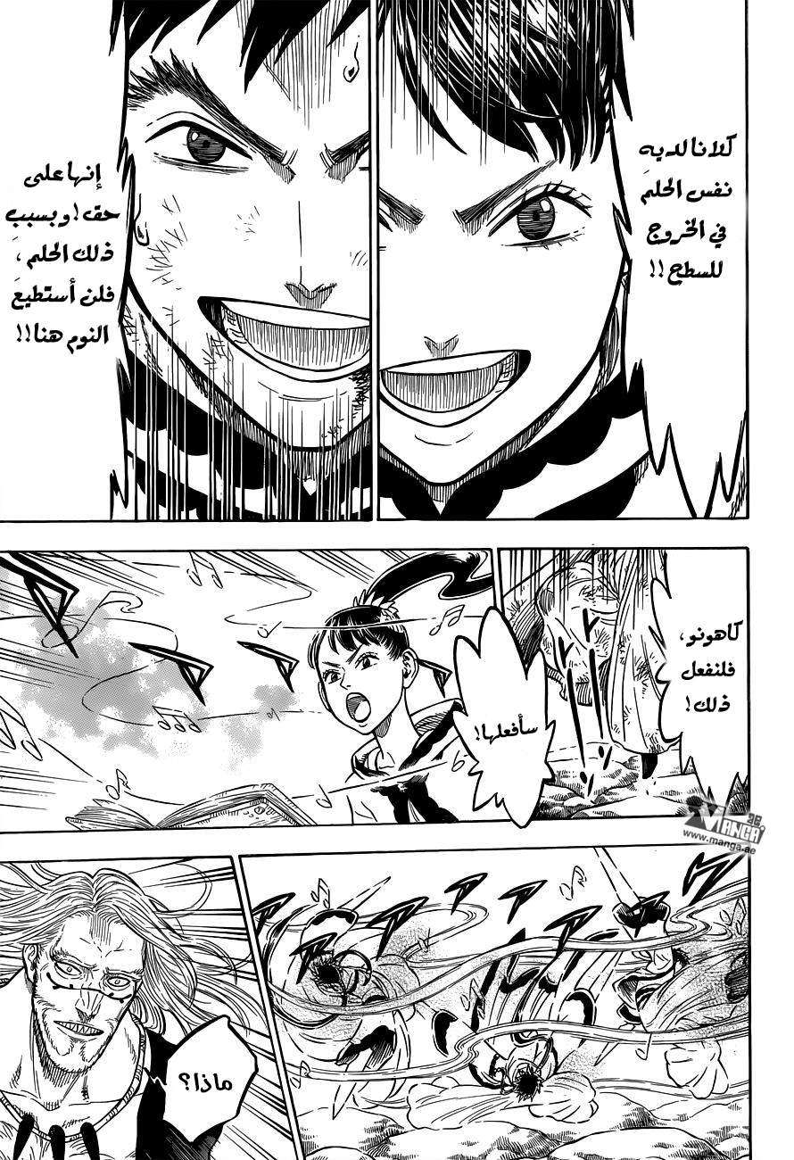 Black Clover: Chapter 67 - Page 6