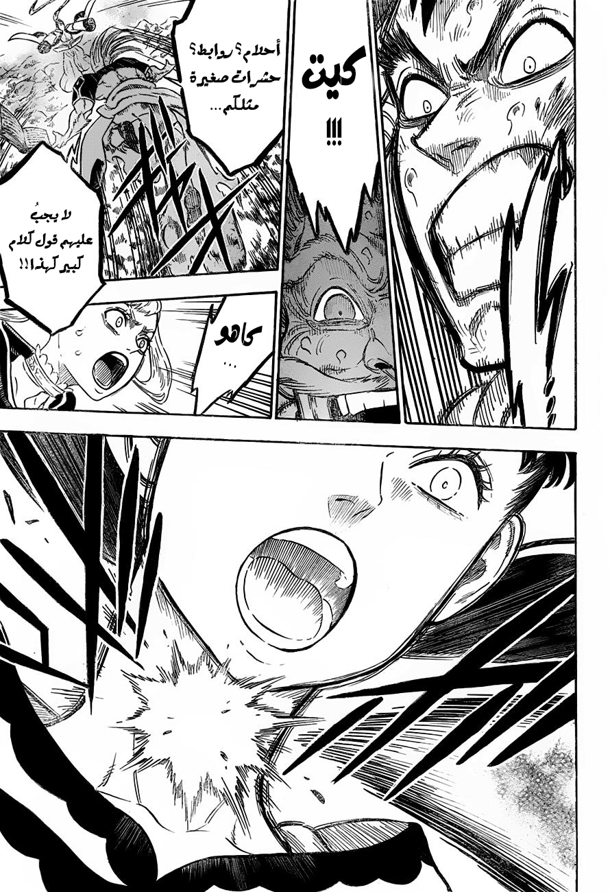 Black Clover: Chapter 67 - Page 11