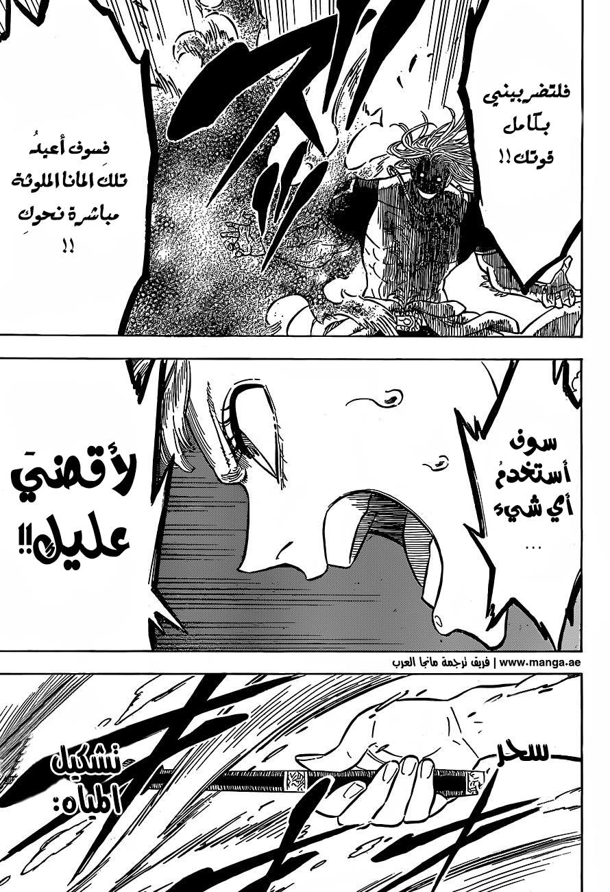 Black Clover: Chapter 68 - Page 4