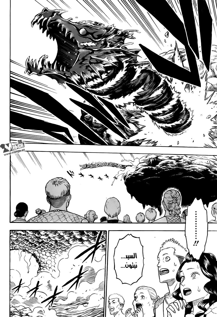 Black Clover: Chapter 68 - Page 8