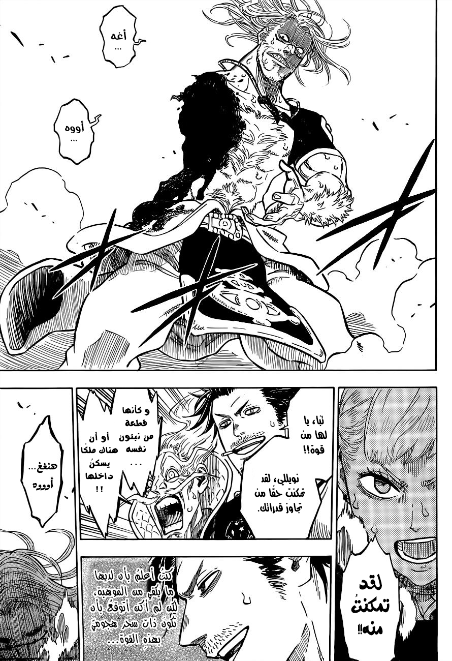 Black Clover: Chapter 68 - Page 9