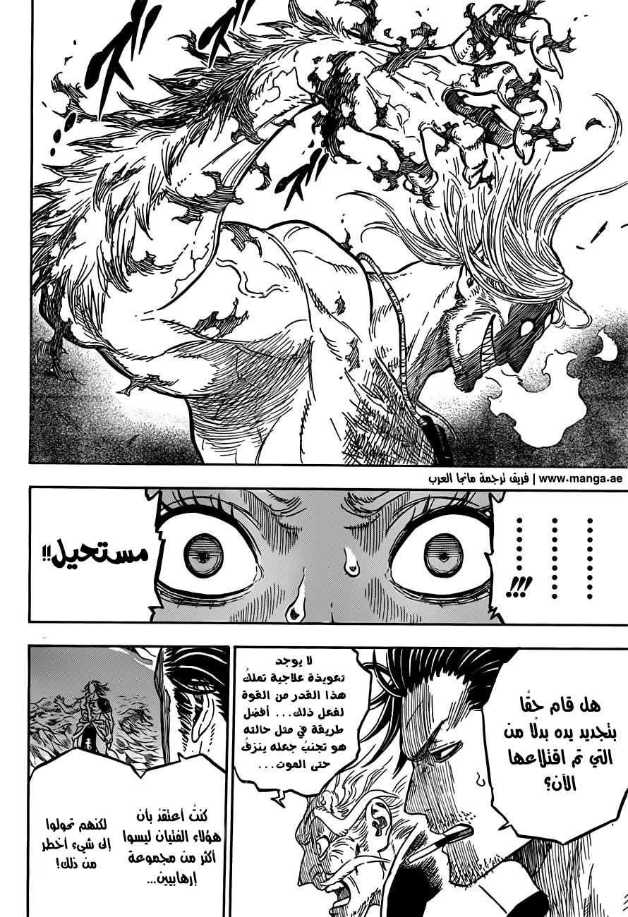 Black Clover: Chapter 68 - Page 14