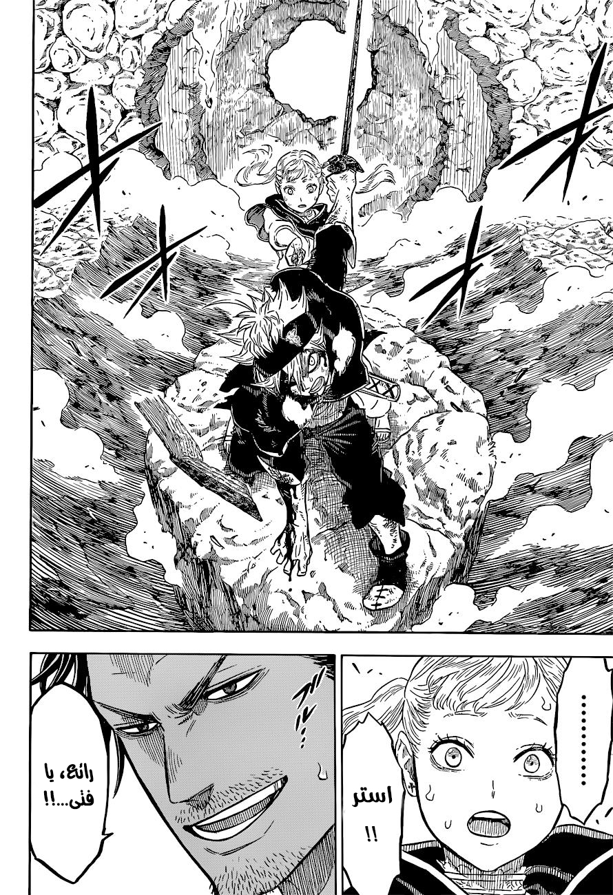 Black Clover: Chapter 68 - Page 17