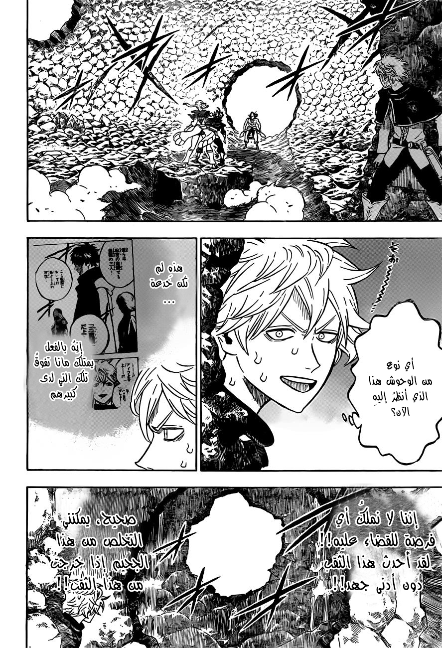 Black Clover: Chapter 69 - Page 3