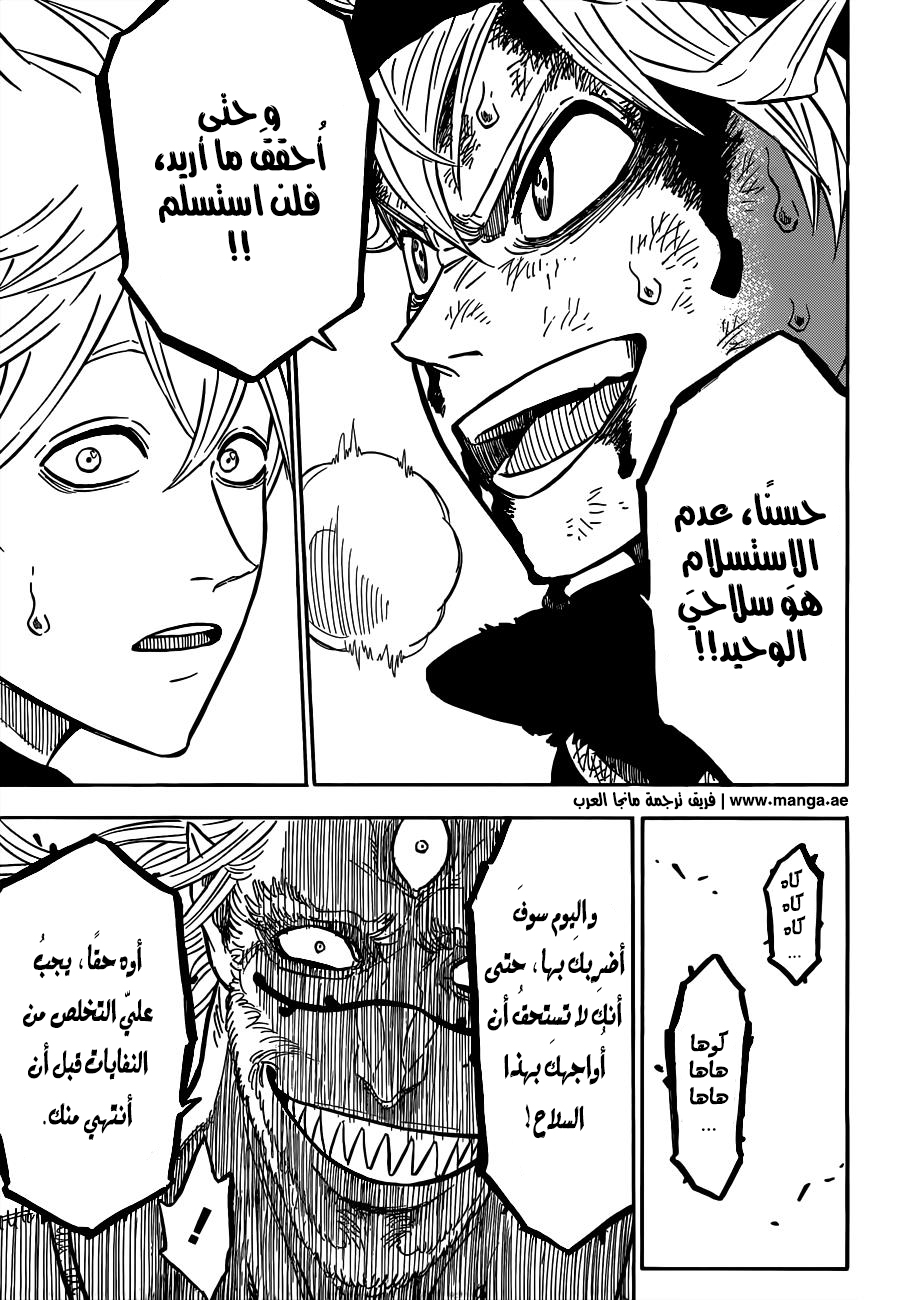 Black Clover: Chapter 69 - Page 6