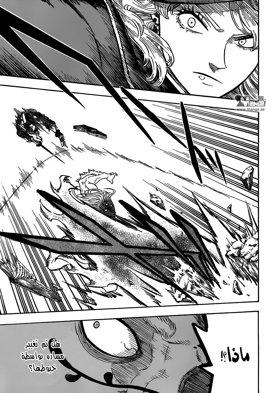Black Clover: Chapter 69 - Page 18