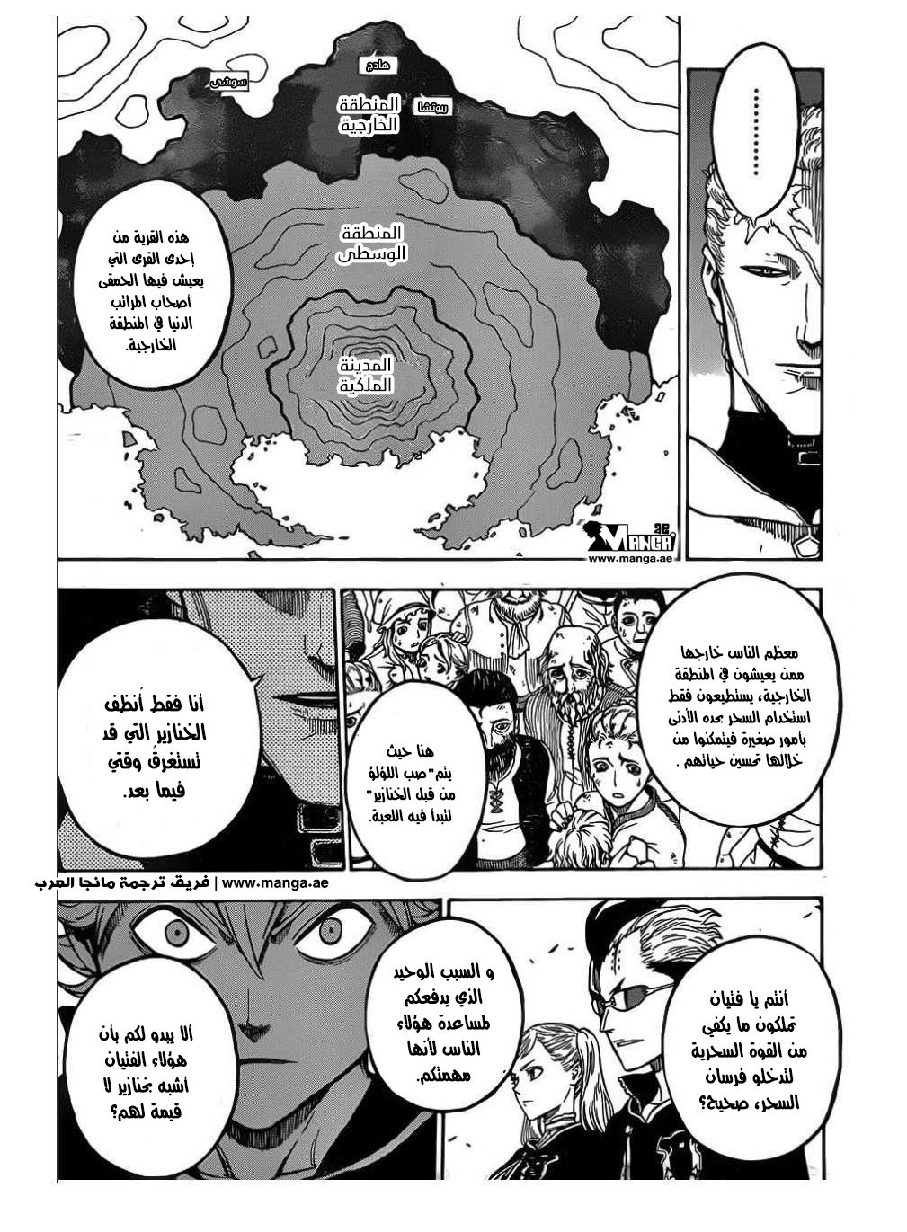 Black Clover: Chapter 7 - Page 6
