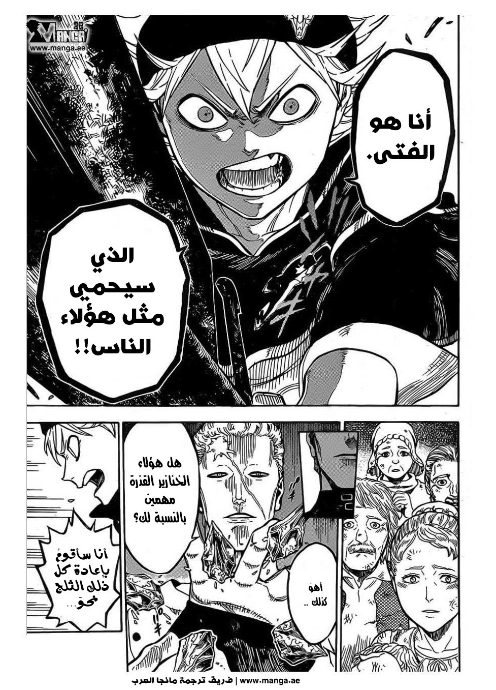 Black Clover: Chapter 7 - Page 8