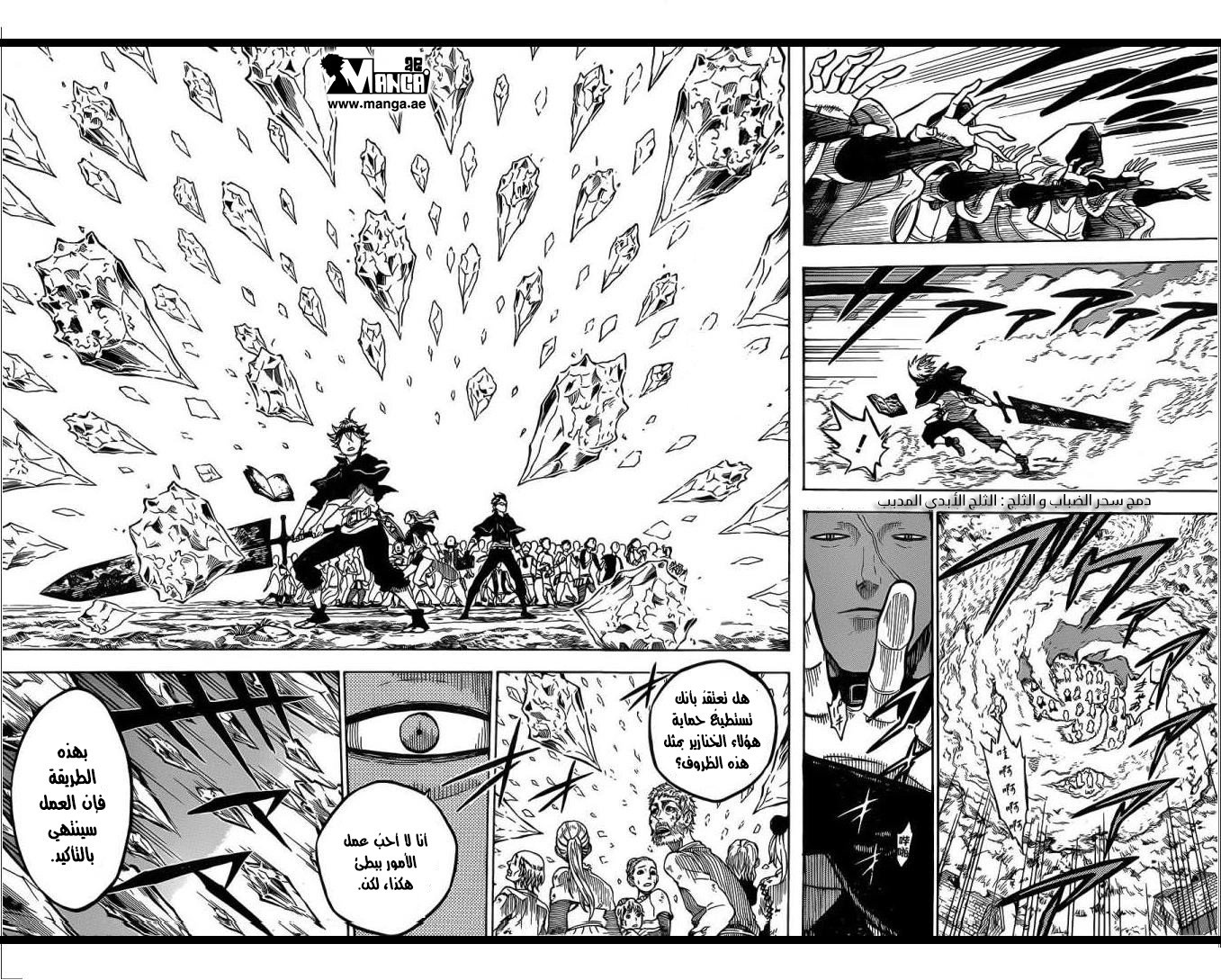 Black Clover: Chapter 7 - Page 9
