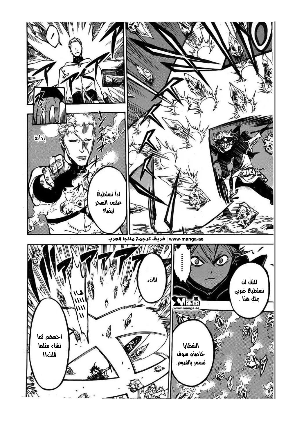 Black Clover: Chapter 7 - Page 10