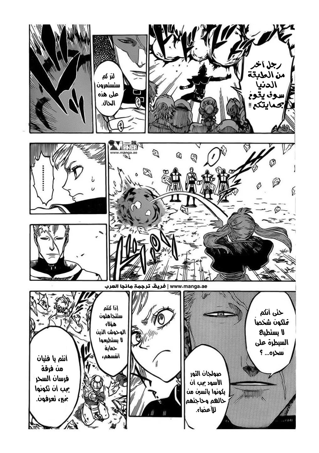 Black Clover: Chapter 7 - Page 12