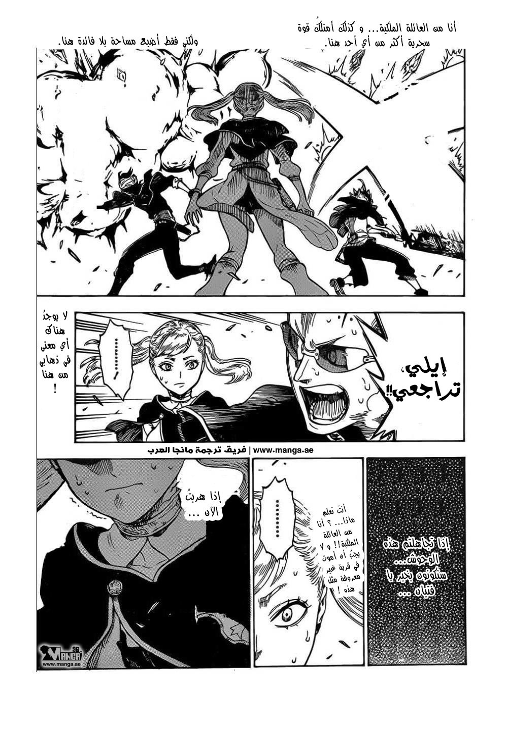 Black Clover: Chapter 7 - Page 13