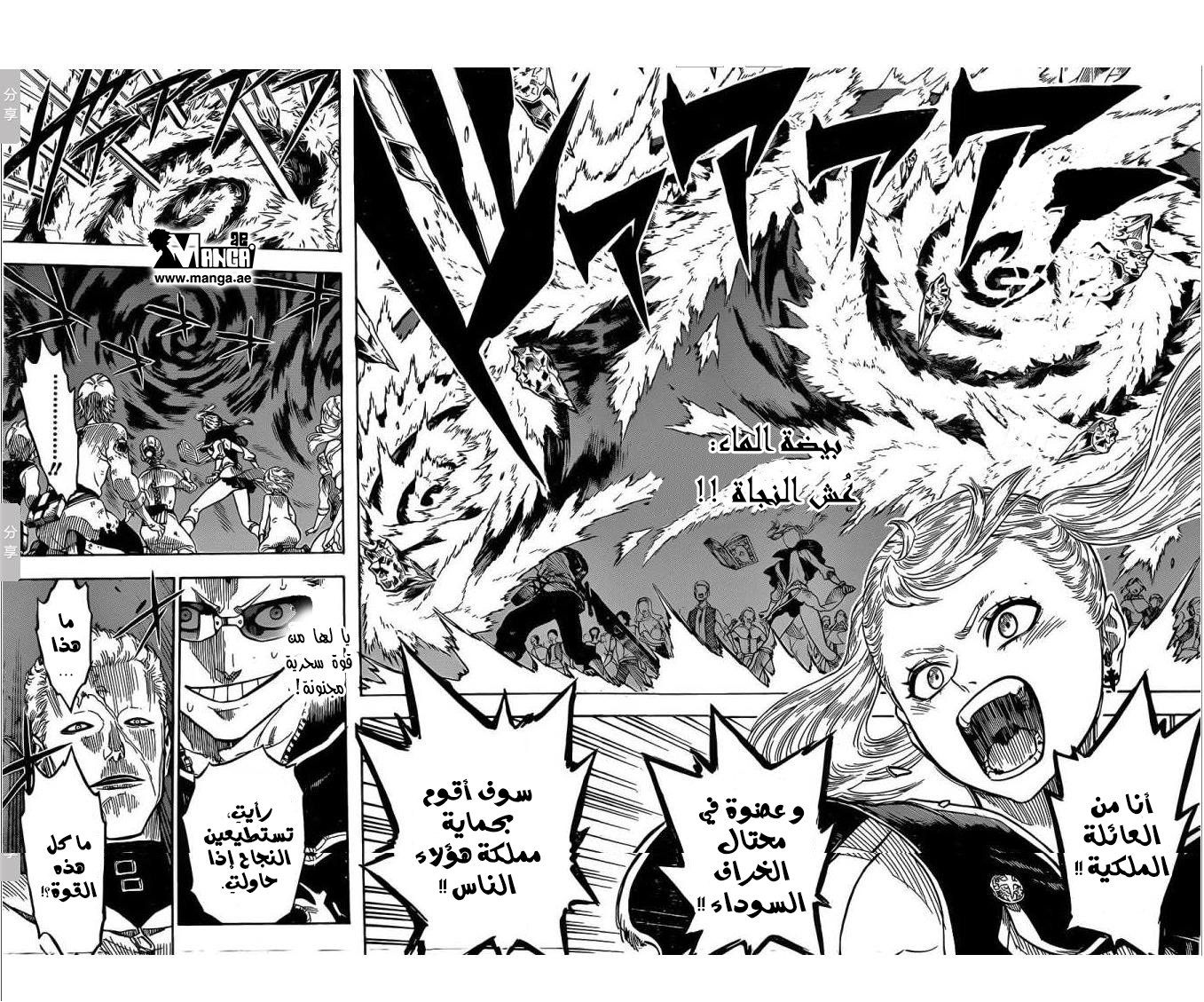 Black Clover: Chapter 7 - Page 16
