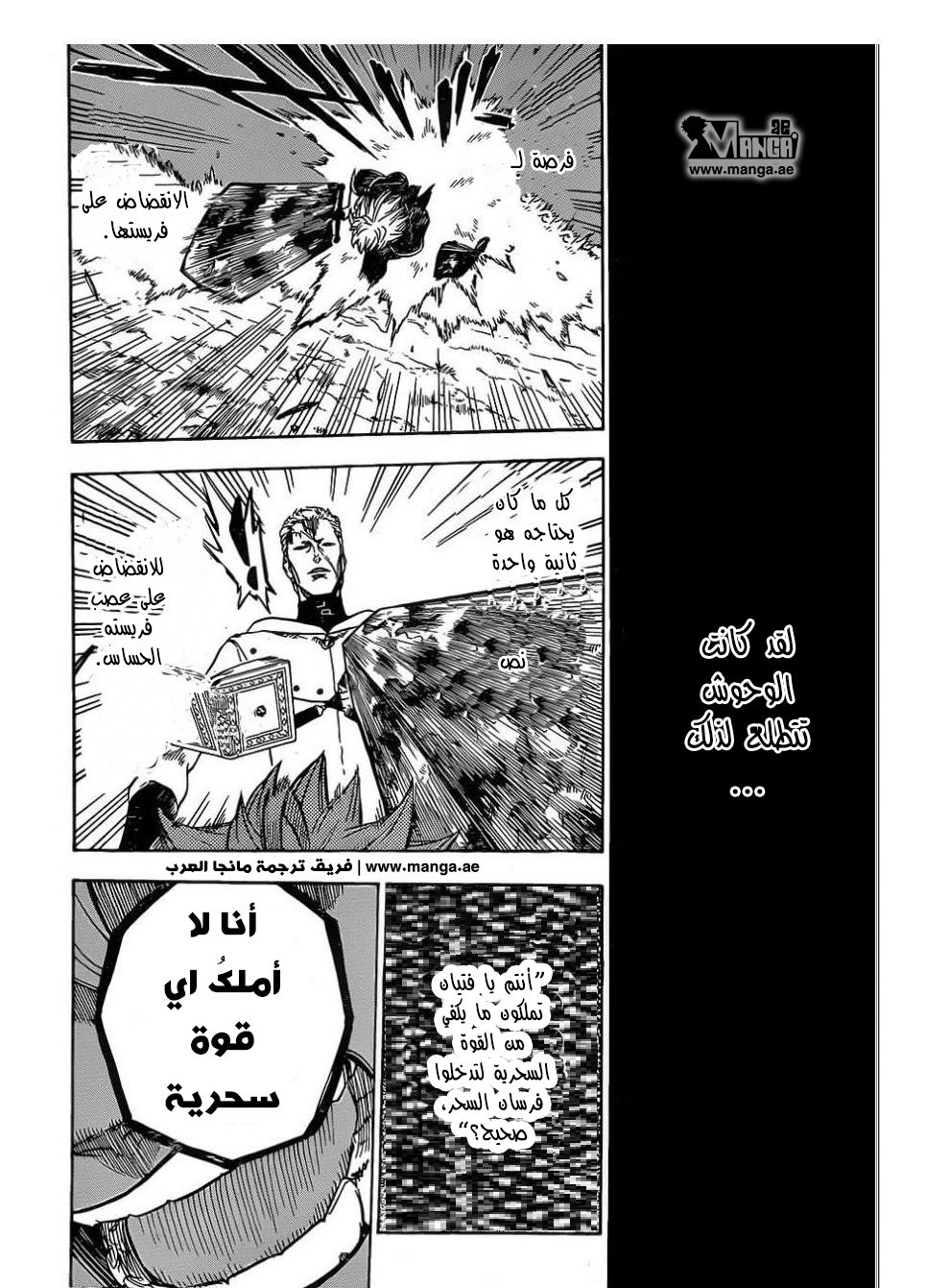 Black Clover: Chapter 7 - Page 17