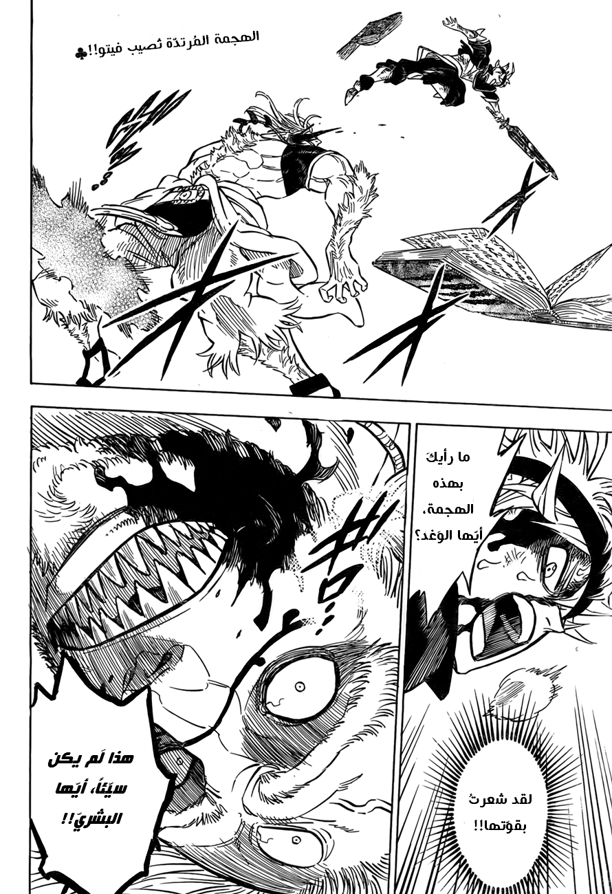 Black Clover: Chapter 70 - Page 3