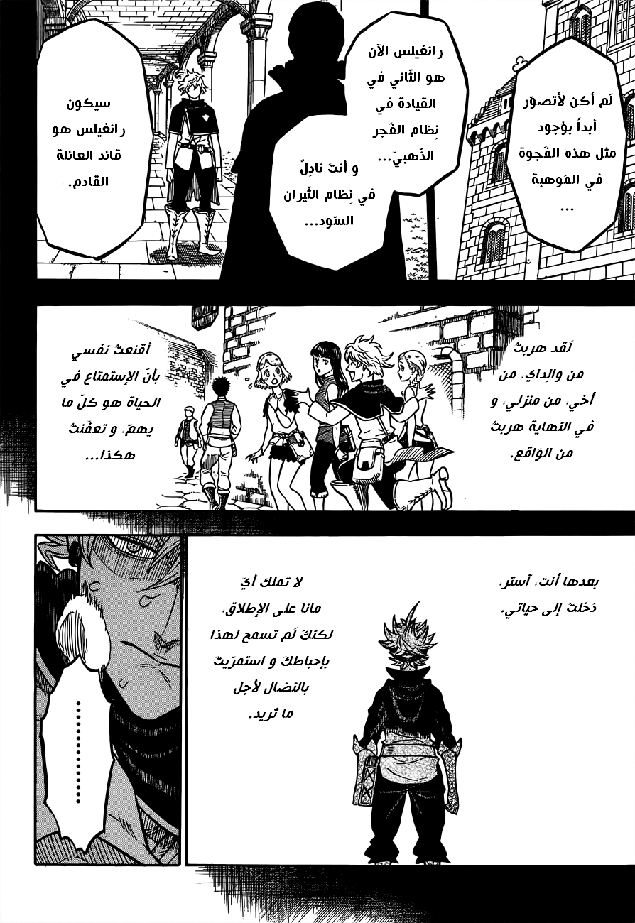 Black Clover: Chapter 70 - Page 13