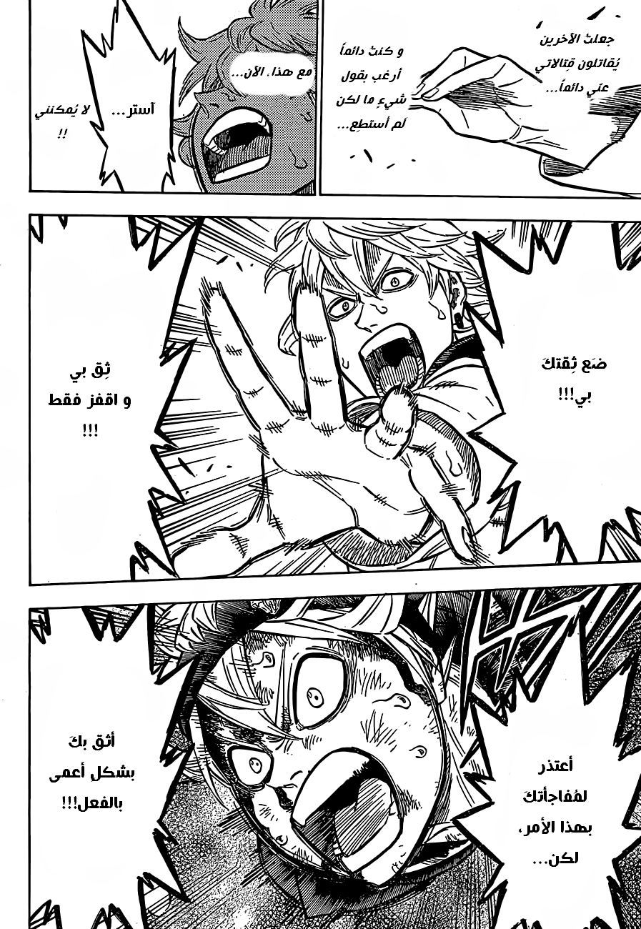 Black Clover: Chapter 70 - Page 15