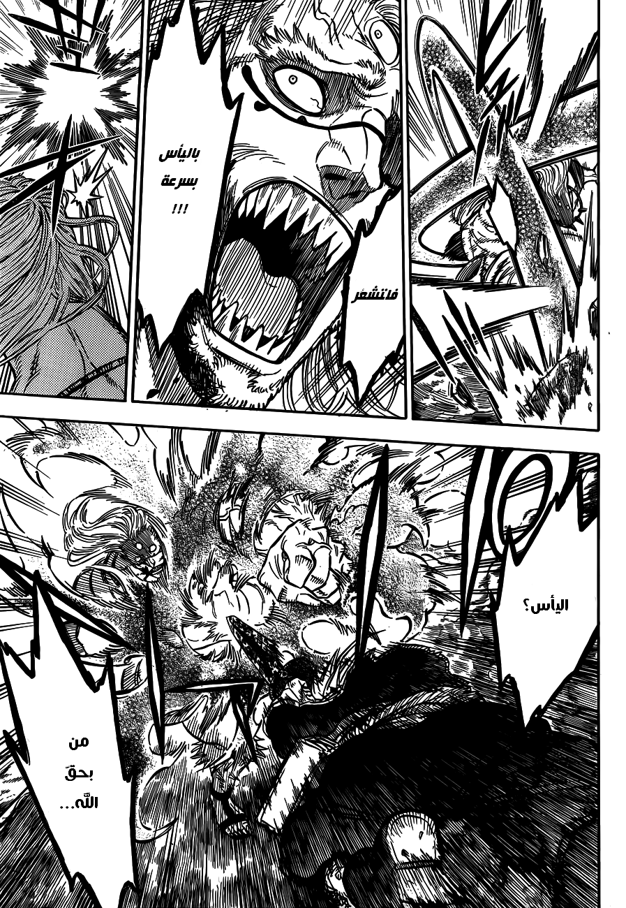 Black Clover: Chapter 70 - Page 18