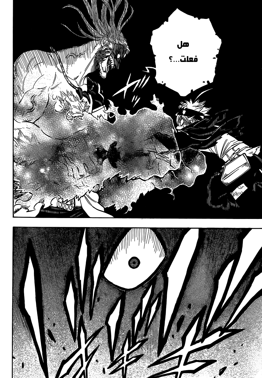 Black Clover: Chapter 71 - Page 4