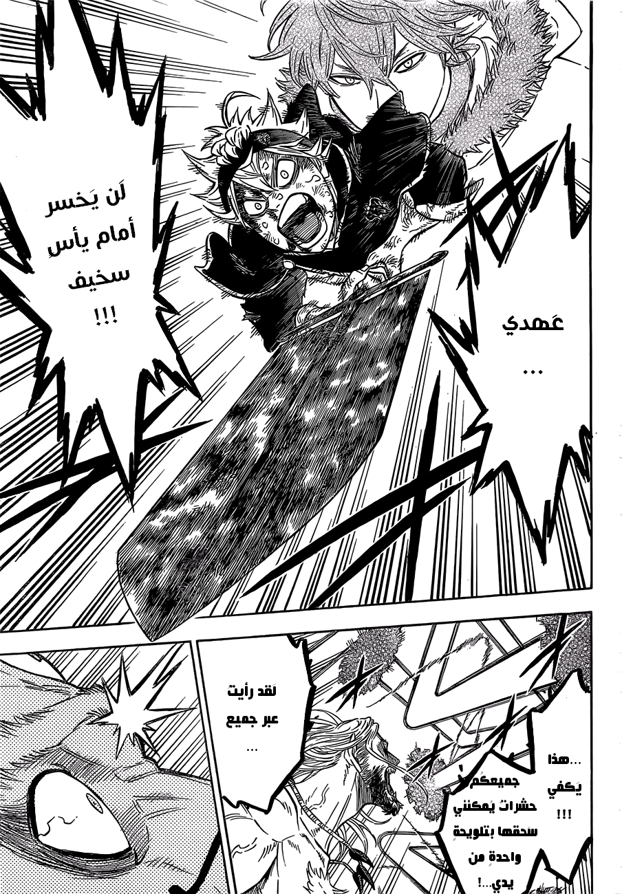 Black Clover: Chapter 71 - Page 13
