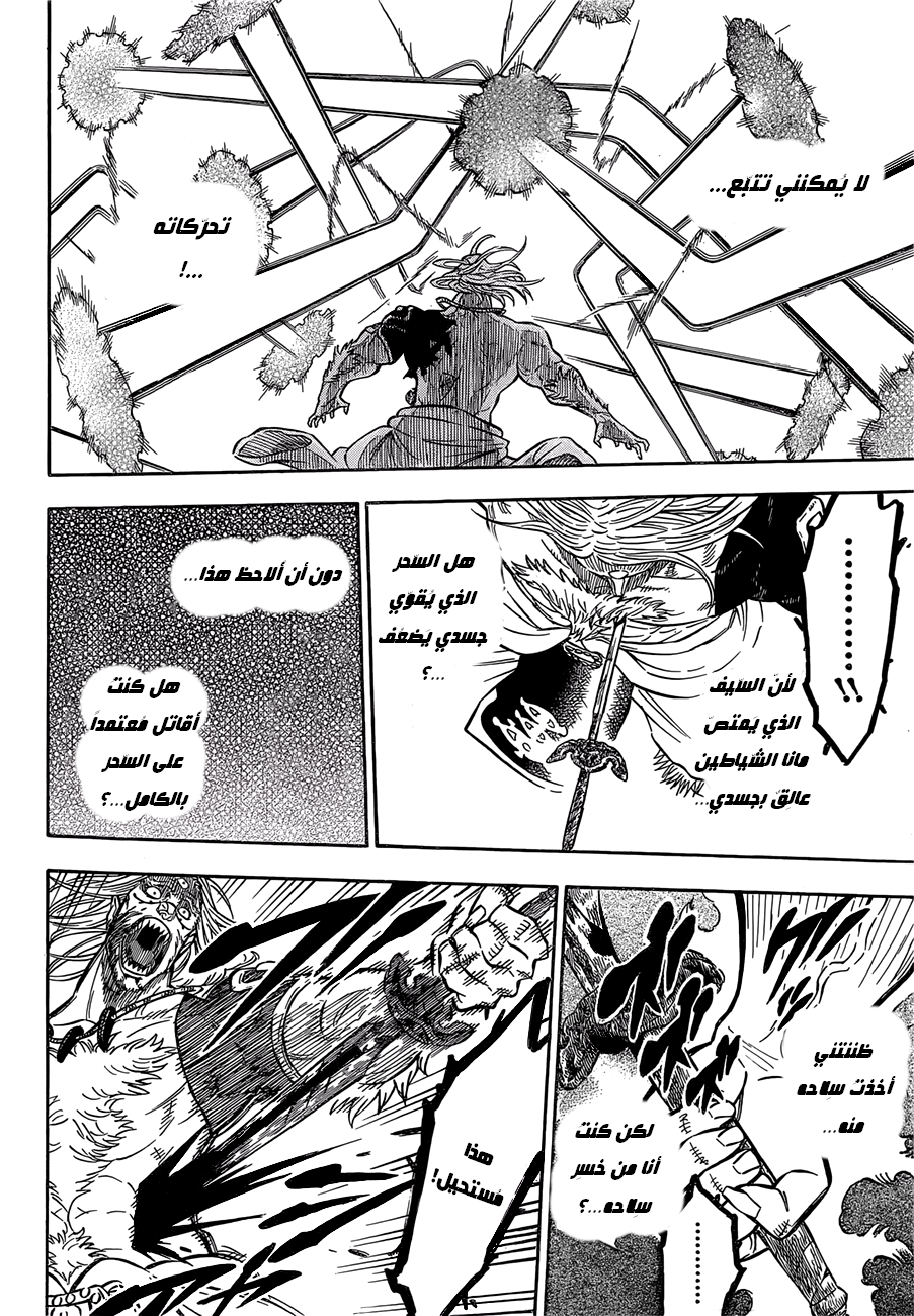 Black Clover: Chapter 71 - Page 14
