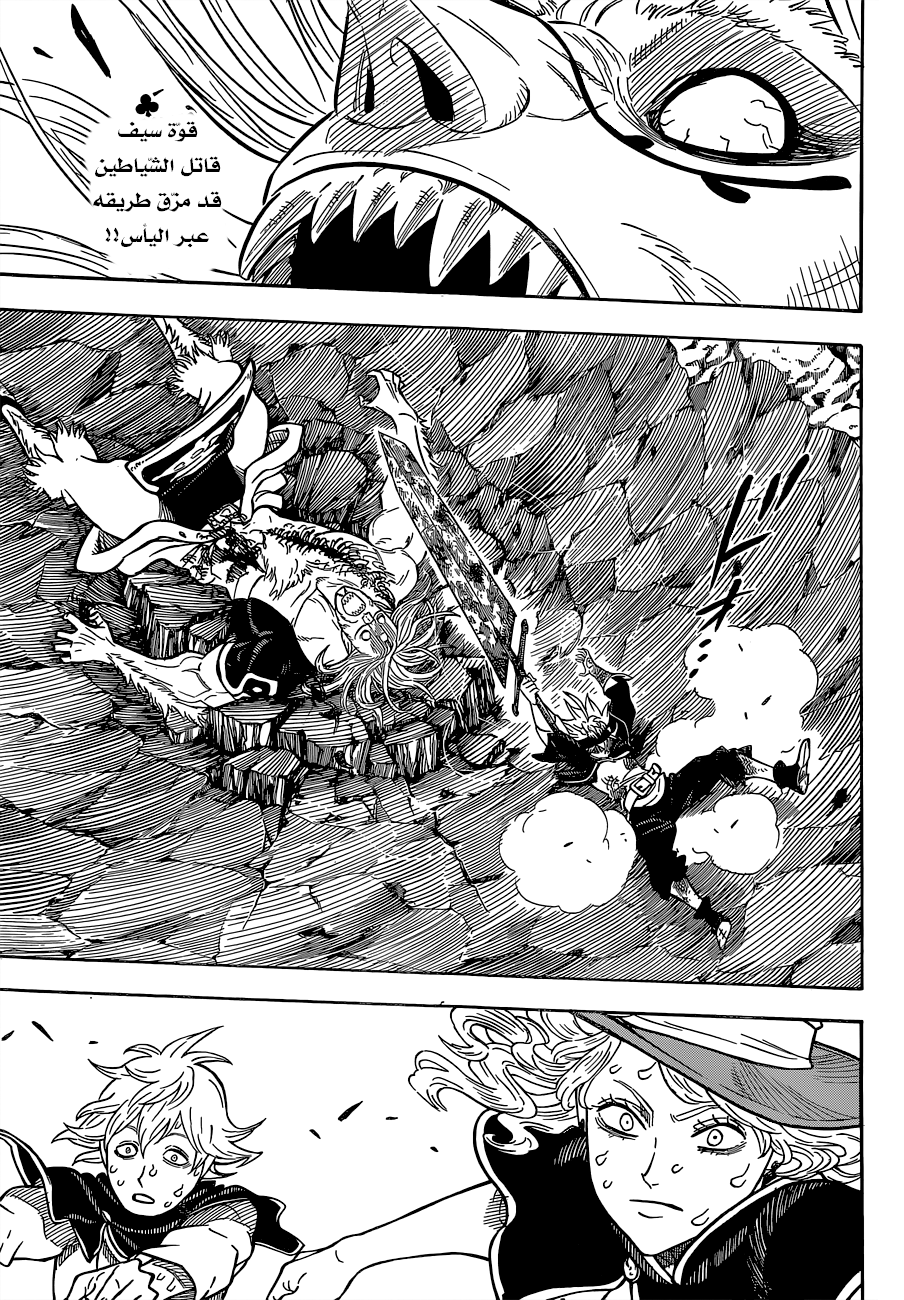 Black Clover: Chapter 72 - Page 3